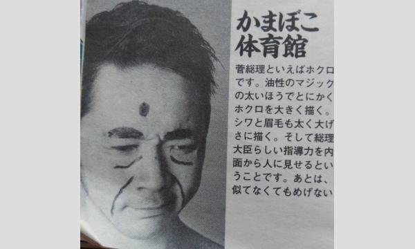 高橋健介＆遊馬晃祐＆小坂涼太郎出演『隠れ家で夜ふかし』2/16配信直前