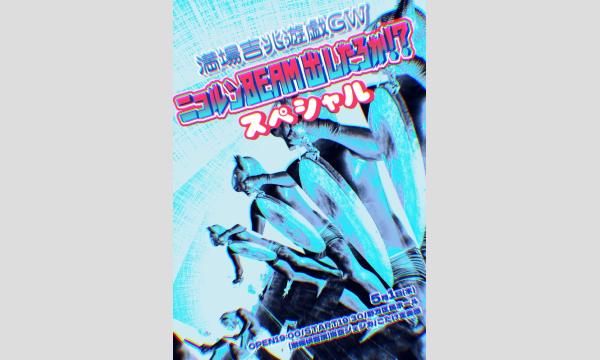 【配信】満場吉兆遊戯GWニコルンBEAM出したろか！？スペシャル