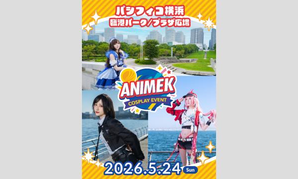 5/24 ANIMEK ~cosplay event~ イベント画像2