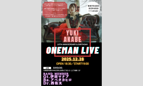 YUKI AKABE 10TH ANNIVERSARY & BIRTHDAY LIVE in北海道イベント