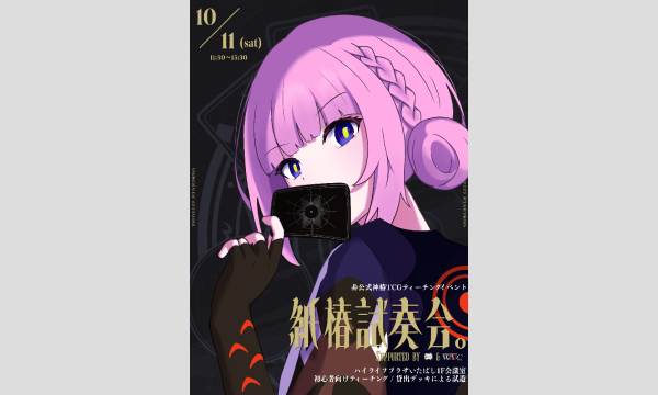 Observer Effect3（一般参加者＆アフターDJイベントチケット） イベント画像2