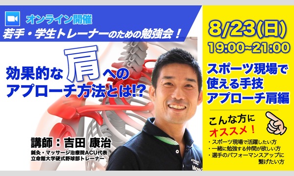 2020/8/23GAPオンライン勉強会 イベント画像1