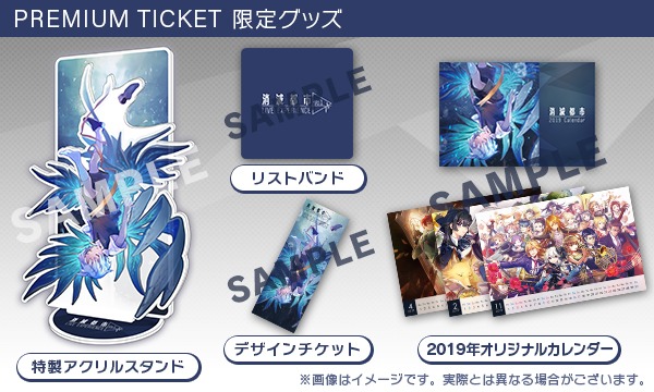 【一般発売(先着順)】夜公演:消滅都市 LIVE EXPERIENCE vol.1 イベント画像2