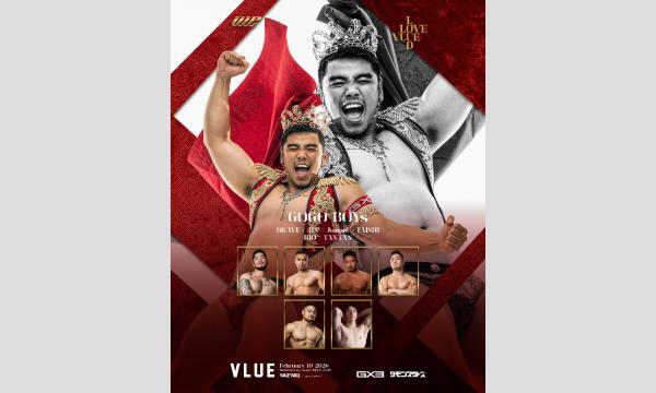 VLUE-LOVE LOUD- イベント画像3