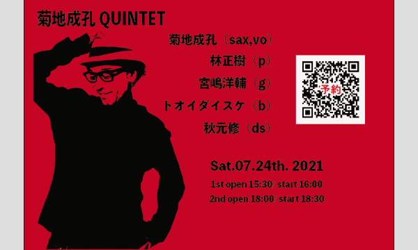 菊地成孔 QUINTET in 代官山 2nd set in東京イベント