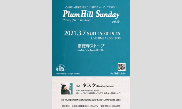 Plum Hill Sunday Live：タスク（The City Partisan） イベント画像1