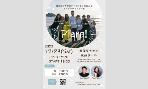 Piare! イベント画像1