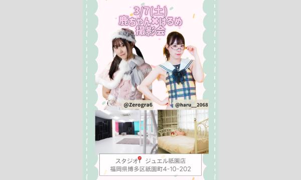月海つくね生誕祭☆トークショー in福岡 - パスマーケット