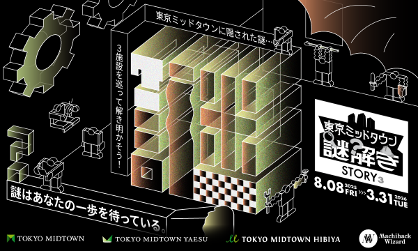 【STORY3（ストーリーズ）】引換チケット購入サイト