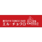 雑司が谷　エル・チョクロ イベント販売主画像