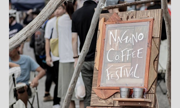 長野コーヒーフェスティバル2019 in 諏訪【事前予約】数量限定オリジナルマグカップ+飲み比べチケット イベント画像3