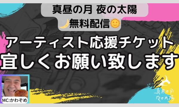 ４月１４日(火)「あの日の約束」 イベント画像1