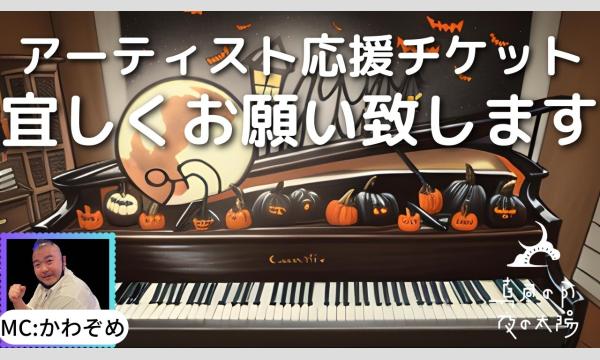 11月19日(水)「彗星の軌跡」 イベント画像1