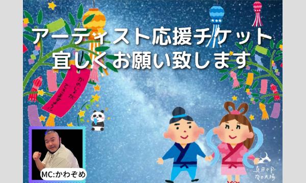 ７月​１日(火)「PRIDE」 イベント画像1
