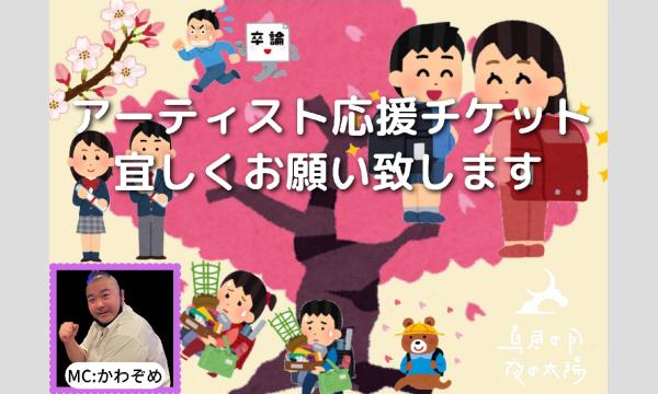 ４月１１日(金)「PRIDE」 イベント画像1