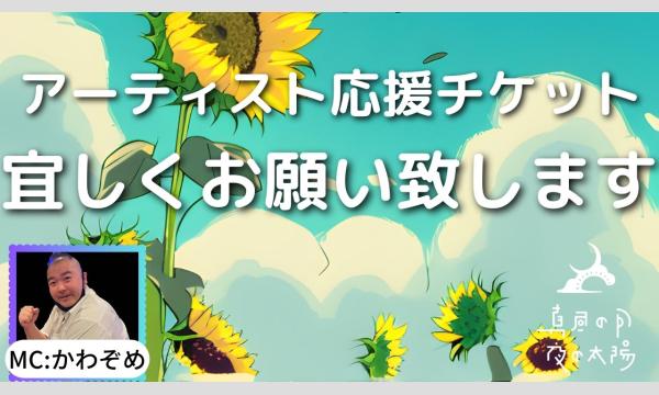 ７月２９日(火)「銀河の星屑」 イベント画像1