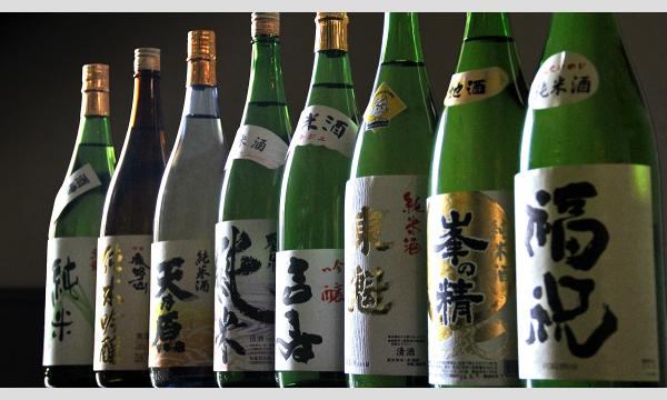 BOSO SAKE PARTY イベント画像2