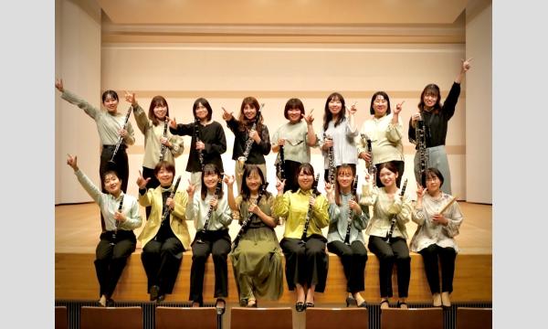 宇都宮クラリネットアンサンブル第18回演奏会 イベント画像2