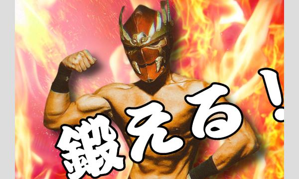 2/9ブローノヴァ＆獅電の身体を鍛える会 イベント画像3