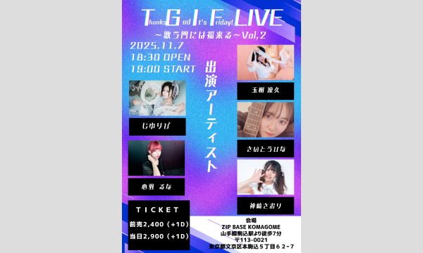 TGIF LIVE～歌う門には福来る～ vol.2 in東京イベント