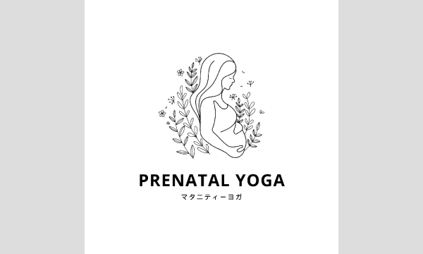 【2026年3月10,17,24日 火曜】マタニティーヨガ イベント画像1