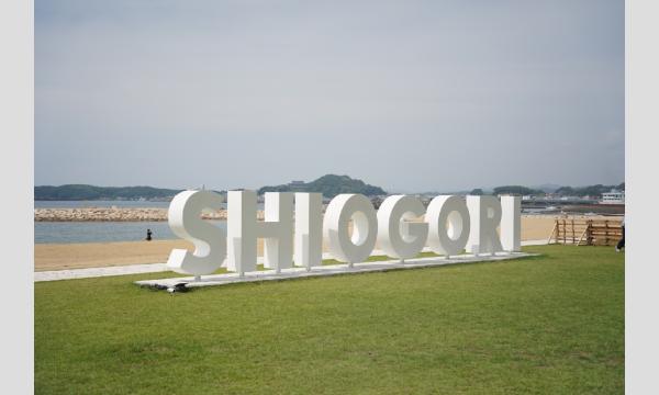 SHIOGORI CAMP 2026 イベント画像2