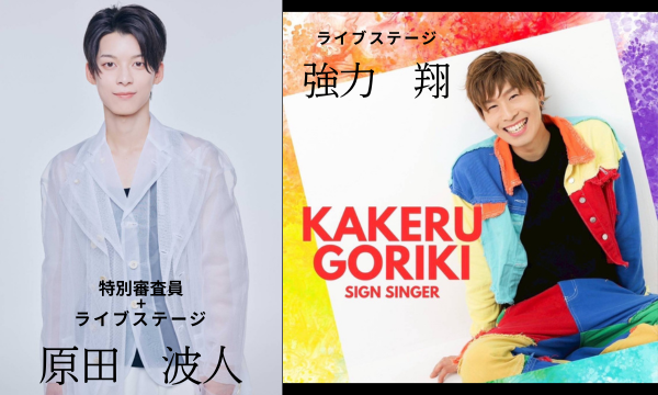 2026ベストオブミス和歌山大会 イベント画像3