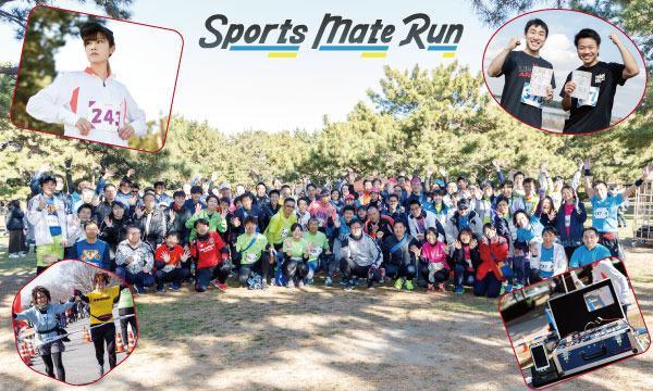 第78回スポーツメイトラン東大島小松川公園ハーフマラソン in東京イベント