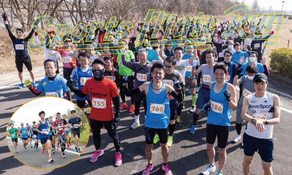 第41回スポーツメイトラン新横浜鶴見川マラソン大会 イベント画像2