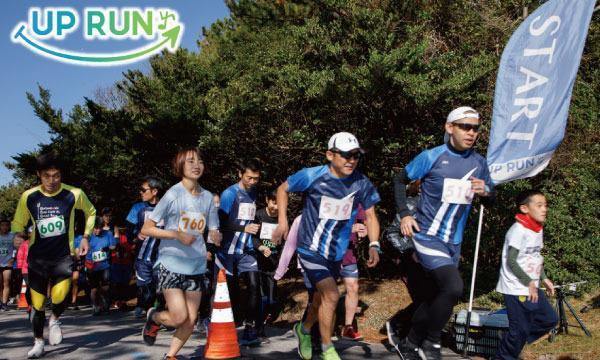 第204回UP RUN皇居マラソン イベント画像3