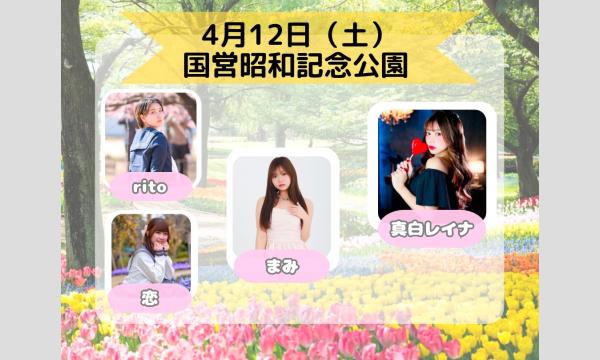 ALPHA撮影会のALPHA撮影会　2025年４月12日(土)　国営昭和記念公園イベント