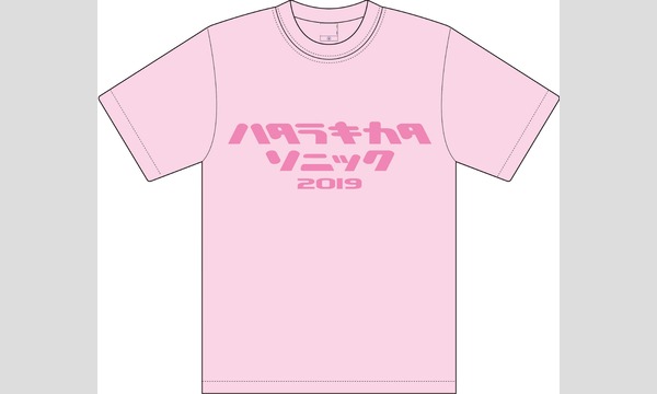 ハタラキカタソニック2019 イベント画像2