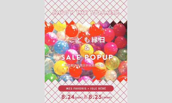 mes favoris & isle bébé SALE夏祭り in東京イベント