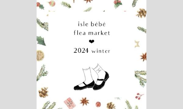 isle bebe 子供服フリーマーケット in東京イベント