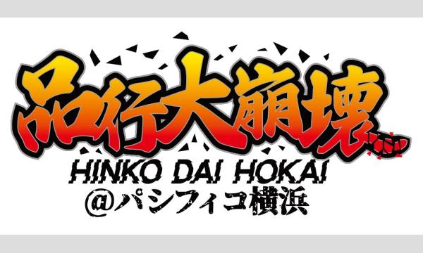 夢月ゆのん4月20日発売DVD撮影衣装でお出迎えお渡し会60秒動画も
