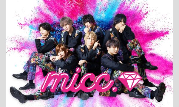 micc.／FAiRY PLAY ミニライブ＆特典会＠JOL原宿 イベント画像1