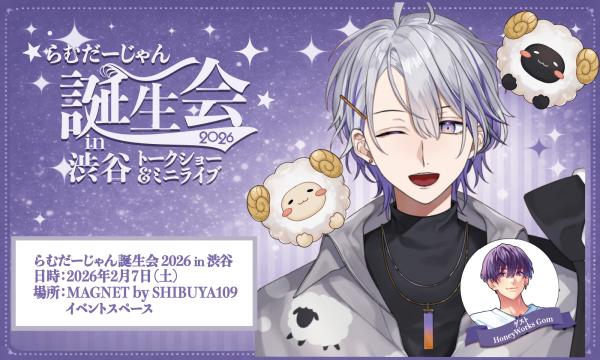 月海つくね生誕祭 in東京 in東京 - パスマーケット