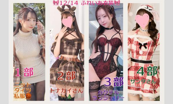 12/14(土)ふれいあ&ないる撮影会 イベント画像2