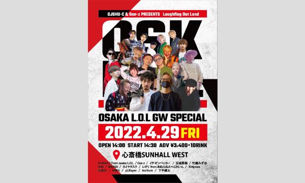 osaka L.O.Lのosaka L.O.L GWsp 2022イベント