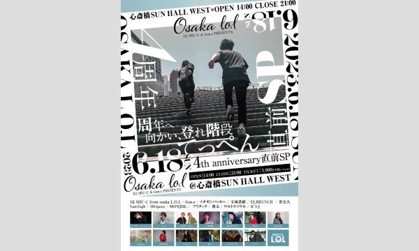 osaka L.O.Lのosaka L.O.L 4th anniversary 直前SPイベント