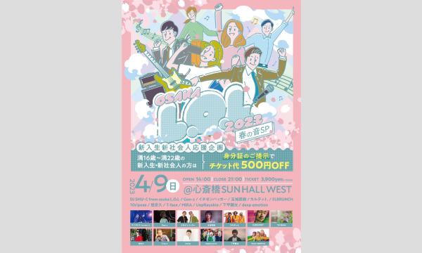osaka L.O.Lのosaka L.O.L 2023 春の音spイベント