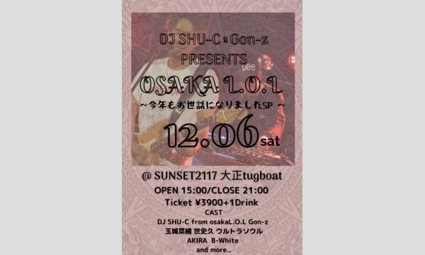 osaka L.O.L 2025〜今年もお世話になりましたSP〜 in大阪イベント