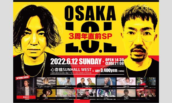 osaka L.O.Lのosaka L.O.L 2022 3周年直前spイベント
