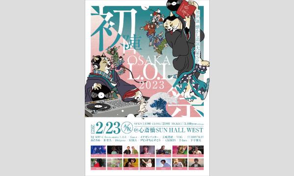 osaka L.O.Lのosaka L.O.L 2023 初陣祭イベント