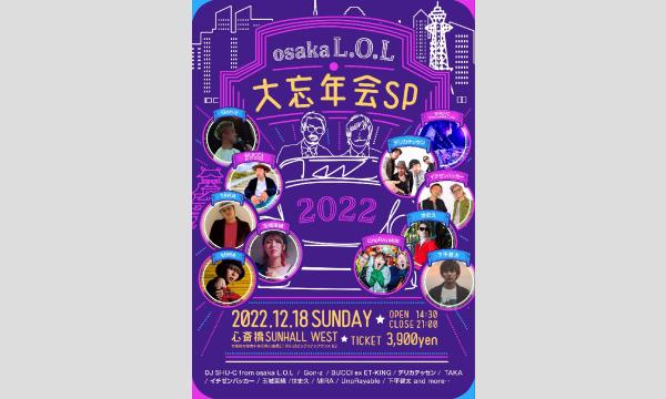 osaka L.O.Lのosaka L.O.L 2022 大忘年会spイベント