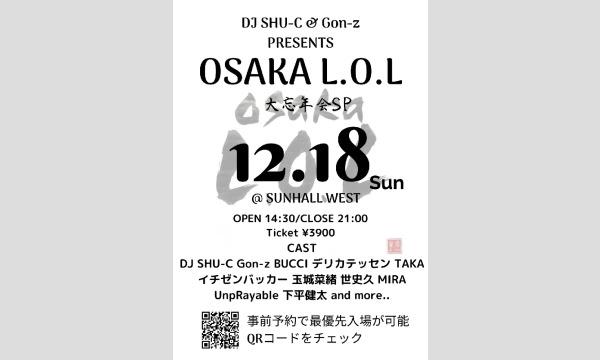 osaka L.O.L 2022 大忘年会sp イベント画像2