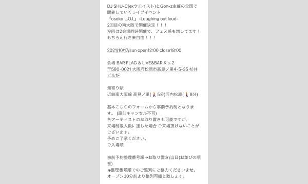 osaka L.O.L 南大阪sp vol.2 イベント画像2