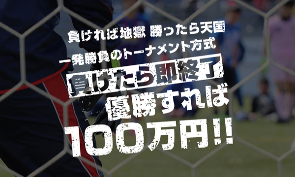 第13回PKチャンピオンシップ（個人参加） イベント画像1