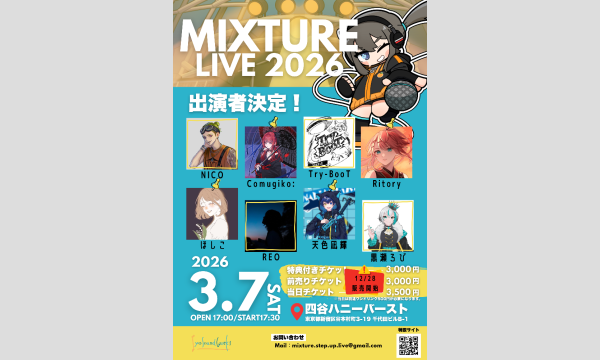 MIXTURE LIVE 2026 イベント画像2