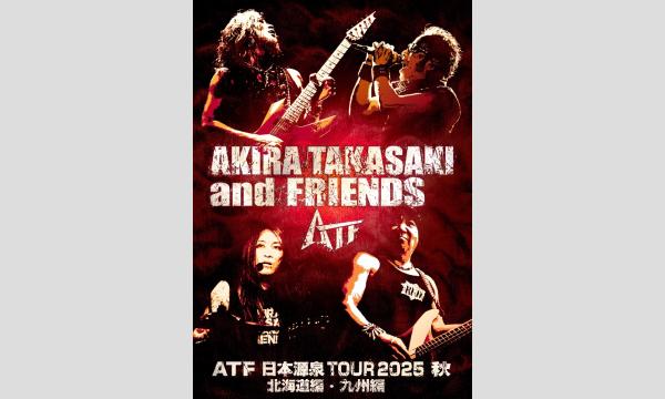 ATF日本源泉TOUR2025秋・北海道編（札幌公演） イベント画像1